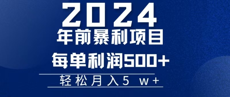 机票赚米每张利润在500-4000之间，年前超大的风口没有之一_就是爱分享