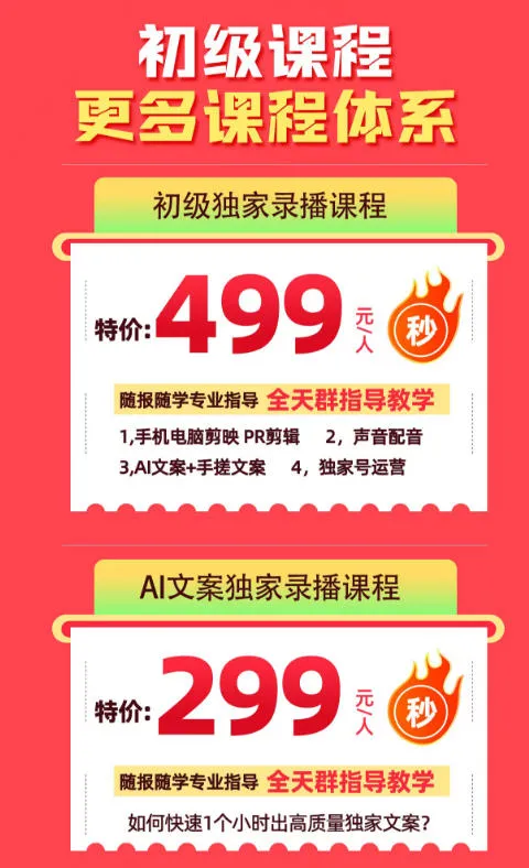 某大佬的影视剧解说独家运营+独家AI文案课，小白0粉丝也能快速打上抖音精选标签、吃到收益翻倍福利