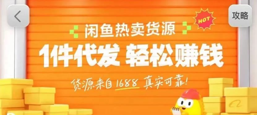 闲鱼新功能“选品中心”横空出世！无货源玩家的红利期来了，新手也能轻松上手月收…_就是爱分享