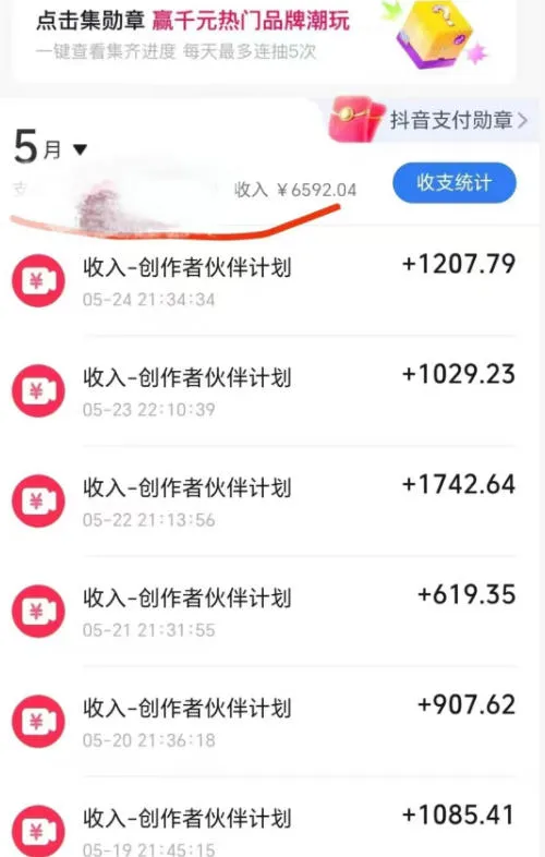 抖音某博主的洞穴潜水探险视频制作教学,解锁伙伴计划+精选独家收益,单日收益1k+ 抖音某博主的洞穴潜水探险视频制作教学,解锁伙伴计划+精选独家收益,单日收益1k+