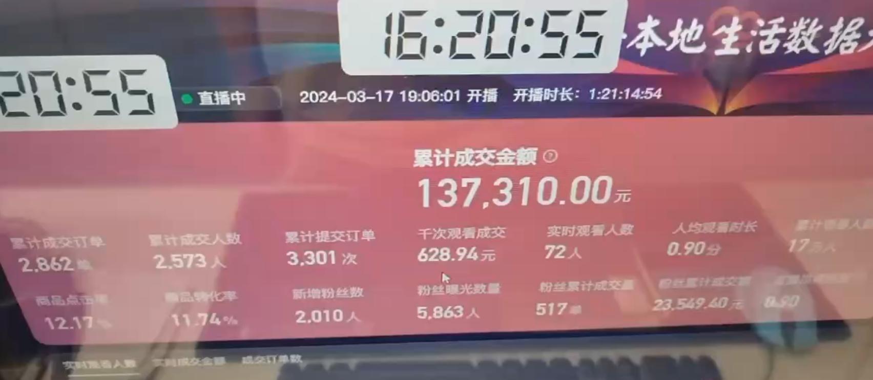 图片[1]_(9638期)快手无人团购带货野核玩法，一天4位数 无任何门槛_就是爱分享