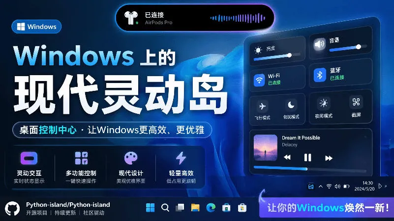 Windows也能拥有桌面灵动岛！现代化的系统控制中心，让你的电脑多个黑刘海，PyIsland_一起云网创