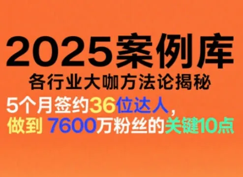 波波来了案例库，收录各行业大咖的方法论，各行业大咖方法论揭秘（更新2026年3月）_就是爱分享