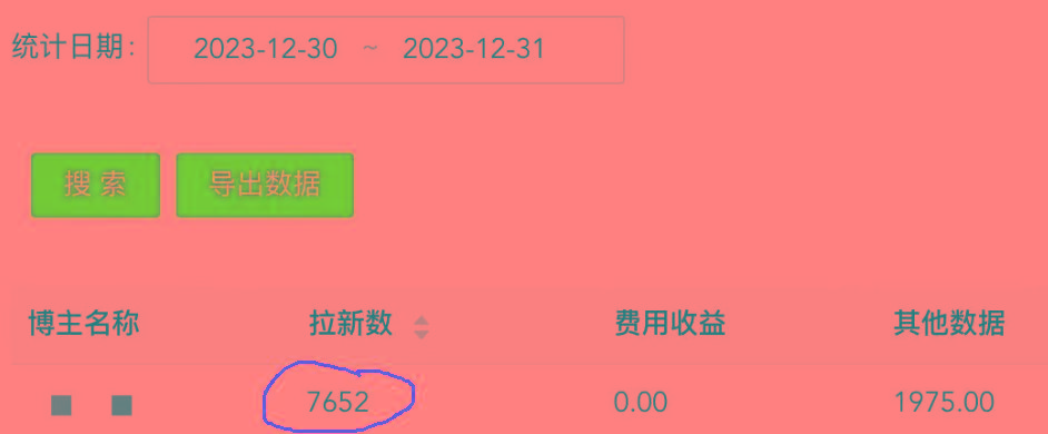 (8581期)纯搬运做网盘拉新一单7元，最高单日收益40000+(保姆级教程)_就是爱分享