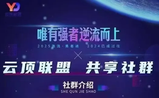 云顶联盟·无人直播实战，最新无人玩法和半无人玩法分享，各种起号方式(更新26年5月12日)_一起云网创