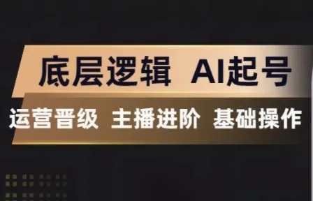 程哥·抖音王牌主播训练营_就是爱分享