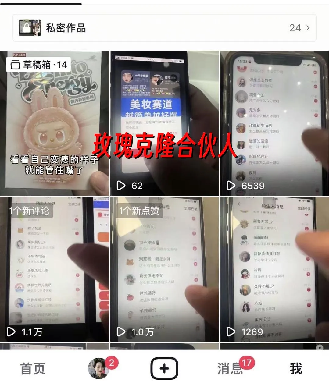 （17297期）玫瑰克隆工具，ai鲁大魔，自媒体必备神器，一键爆款神器，详细教程。