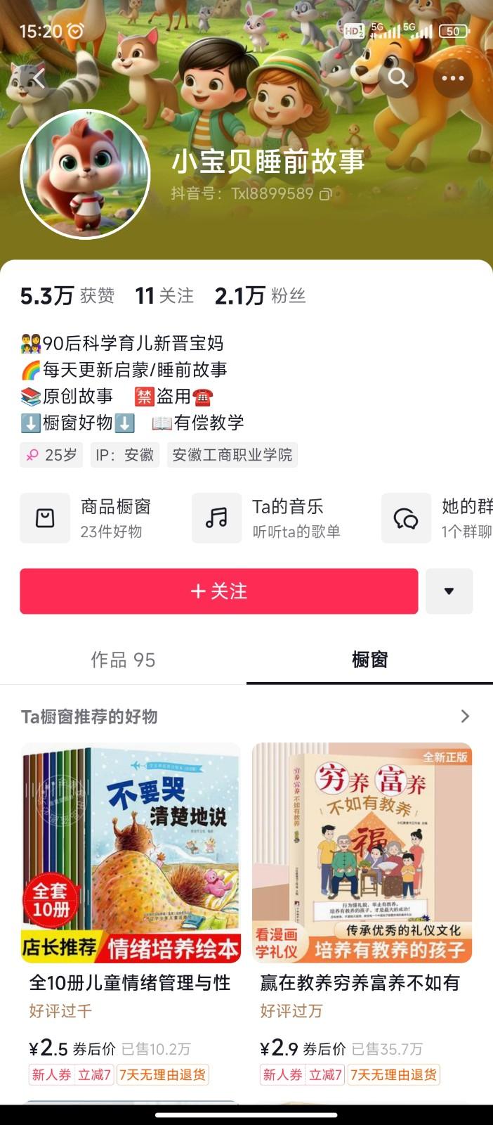 图片[2]_AI制作儿童绘本故事，纯原创，吸粉猛，单日变现1000+，操作简单，适合新老手操作_就是爱分享