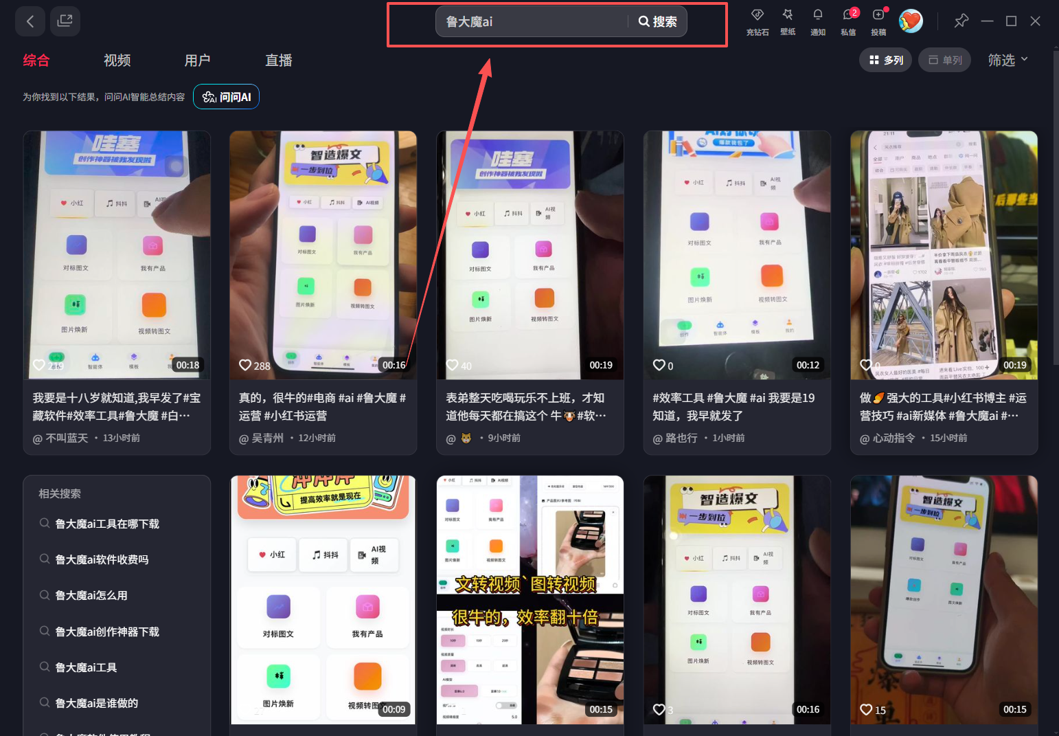 （17179期）玫瑰克隆神器，ai鲁大魔，自媒体必备工具，一键爆款神器，详细教程。