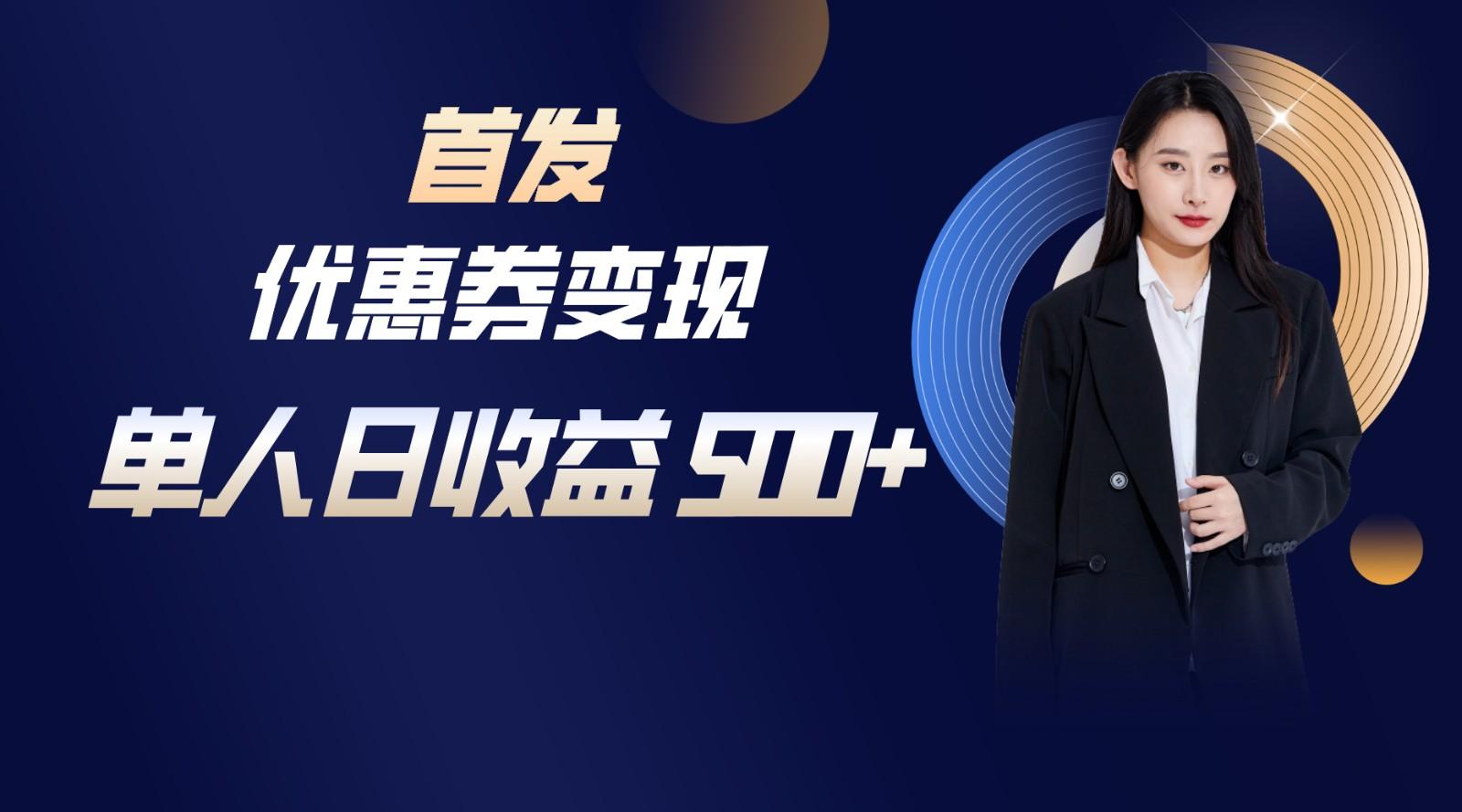 长期稳定项目,单人日收益500+,新手小白轻松上手_就是爱分享