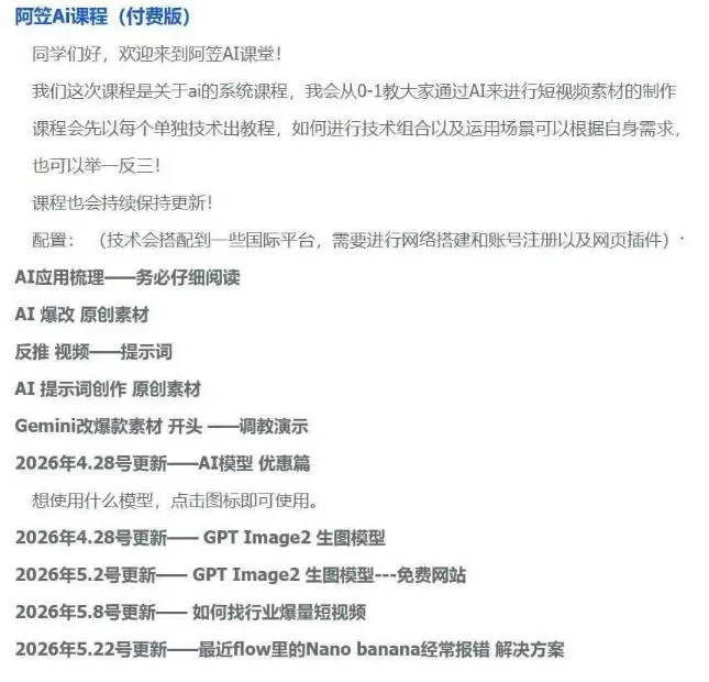 AI视频素材实战班，0-1系统教学，从零基础到进阶高手AI驱动素材焕新，提升跑量潜能，助力投产翻倍