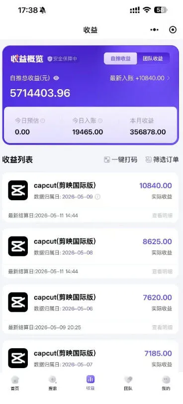 某大佬5月初最新海外Tiktok拉新项目,不囤货、低门槛、高收益,带你出海撸美刀 某大佬5月初最新海外Tiktok拉新项目,不囤货、低门槛、高收益,带你出海撸美刀
